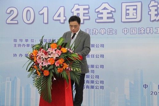 鈦白粉行業年會