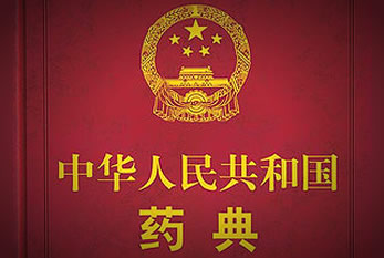 醫藥級二氧化鈦符合中國藥典標準